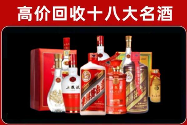 十堰市回收老酒